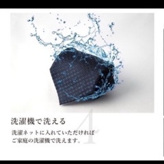 ネクタイ　洗えるネクタイ　新品未使用の画像