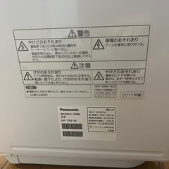 【受け渡し予定者決定】
食器洗い機　食洗機　パナソニックの画像