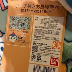 コキンちゃんの毛布　収納袋付きの画像