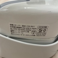 日立スチームアイロンの画像