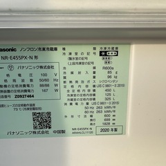Panasonic 冷蔵庫 450L 2020年製の画像
