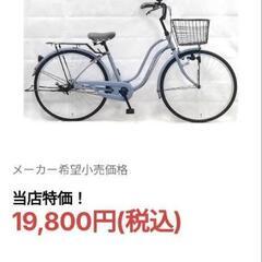 決まりました。 自転車 26インチの画像