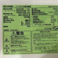 アイリスオーヤマ冷蔵庫　142Lの画像