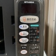 【無料】三菱　オーブンレンジの画像