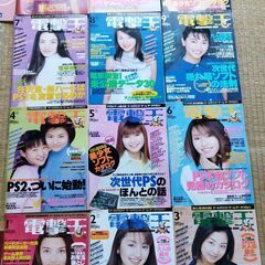 【美品】【ゲーム雑誌】電撃王セット33冊　1998年4月号～2000年12月号の画像