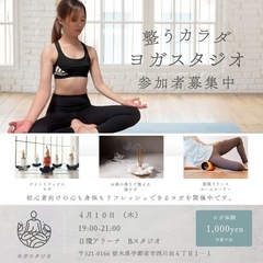 疲労回復リラックスヨガ🧘‍♀️【初心者向け】