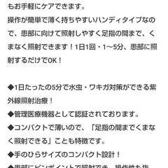 ワキガ水虫治療の画像