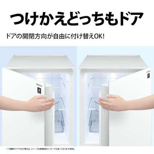 152L冷蔵庫 SHARP2021年製
