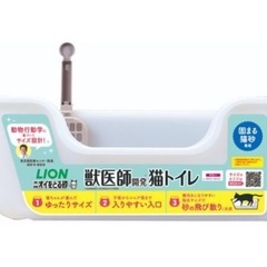 【決まり】猫トイレ