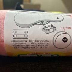 電動ピロー（未使用）の画像