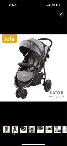 ベビーカー★Joie★Litetrax Air ライトトラックス エア KATOJI★カトージ 3輪\n