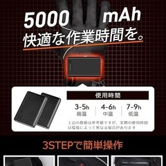 ✨新品✨【２つ5000mAhバッテリー付き & 65℃最高温度】バイク 加熱手袋 防水の画像