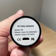 【ほぼ未使用】犬用爪電動削りの画像