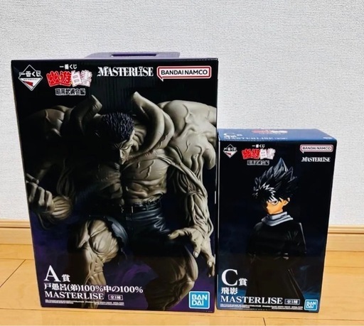新品未開封★幽遊白書 一番くじ MASTERLISE A賞 C賞　戸愚呂弟 飛影