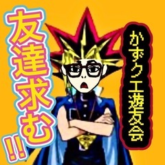滋賀県【遊戯王友達】求む‼️