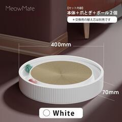 猫の爪とぎ