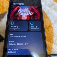 SIMフリーmotog64y5g