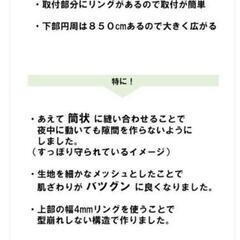 モスキートネット　天蓋の画像