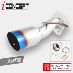 Iコンセプト リアピースのバッフル