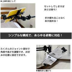 寝ながら読書/タブレット、卓上スタンドブックの画像