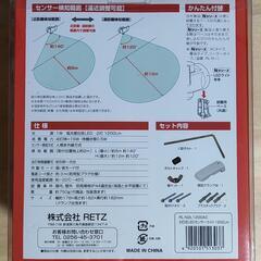 ＬＥＤセンサーライト　２灯　１２００ｌｍの画像