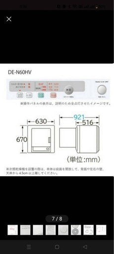 乾燥機