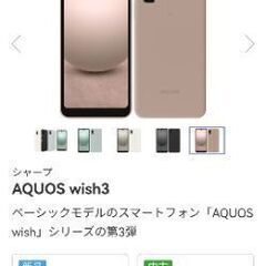 新古品　Android端末本体　強化硝子フィルム付き