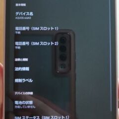 新古品　Android端末本体　強化硝子フィルム付きの画像