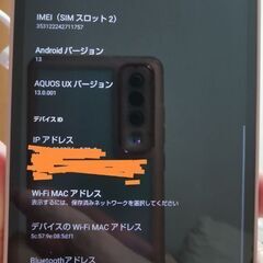 新古品　Android端末本体　強化硝子フィルム付きの画像