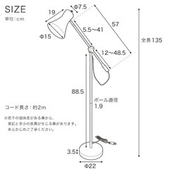 スタンドライトの画像
