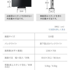 TOSHIBA REGZA S22 テレビ 32インチの画像