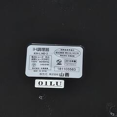 【決定しました】YAMAZEN ヤマゼン 山善 卓上型IH調理器 KIH-L14D 2018年製 (IHコンロ)の画像