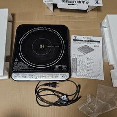 【決定しました】YAMAZEN ヤマゼン 山善 卓上型IH調理器 KIH-L14D 2018年製 (IHコンロ)の画像