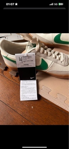 ナイキキルショット2レザ