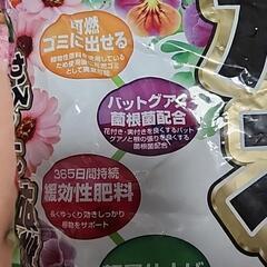 家庭菜園用　培養土25L1袋　約半分1袋の画像