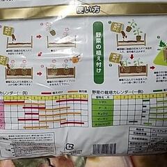 家庭菜園用　培養土25L1袋　約半分1袋の画像