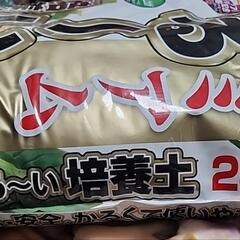 家庭菜園用　培養土25L1袋　約半分1袋の画像