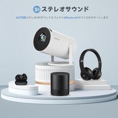 【新品】Android TV プロジェクター 天井投影 小型 家庭用 180°回転の画像