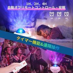 【新品】プラネタリウム スピーカー付き プロジェクターライト タイマー機能 音楽再生の画像