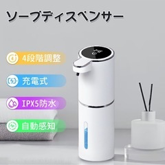ソープディスペンサー 自動 泡 ディスペンサー 吐出量4段階調節...