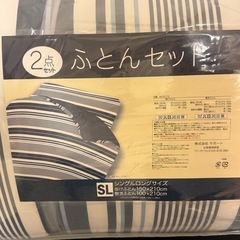 布団セット