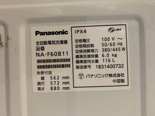 EJ281番✨パナソニック✨電気洗濯機 ✨NA-FA60B11