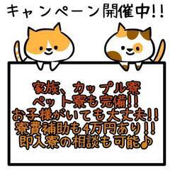 新生活サポートキャンペーン開催中!![塩竈市]からお仕事をお探し...
