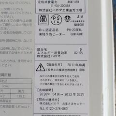 パロマ都市ガス給湯器PH-203EW 屋外壁掛 パロマ 都市ガス ガス給湯器の画像