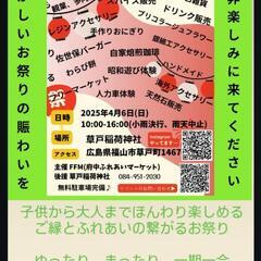 🌞いよいよ本日開催♪🌞無料大型駐車場完備▶4月6日㈰10:00-...