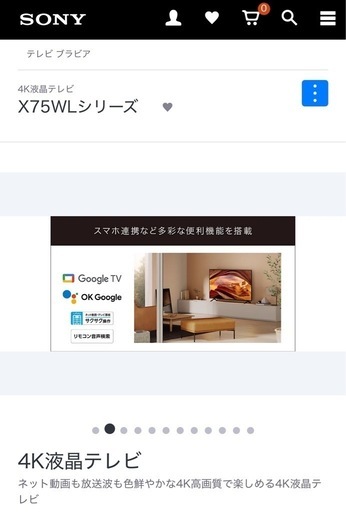 【購入前コメント必須】SONY 4K液晶テレビ KJ-75X75WL 