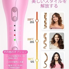 ウェーブアイロン コテ 25mmオートカールアイロン 人気 カール 簡単操作の画像