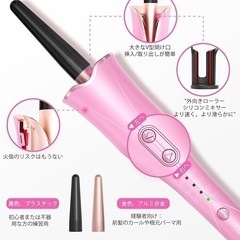 ウェーブアイロン コテ 25mmオートカールアイロン 人気 カール 簡単操作の画像