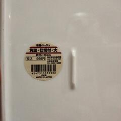 無印良品　ワンプレート　角皿　仕切り付　美品　大の画像