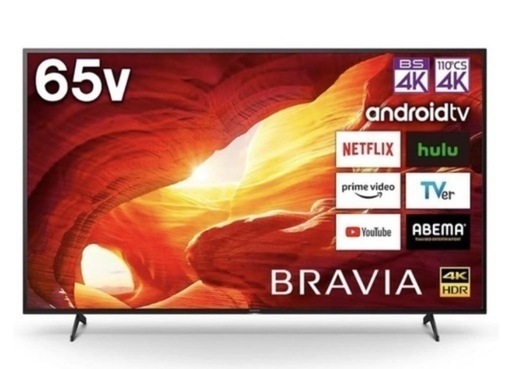 SONY(ソニー)ブラビア 65インチ テレビ 2021年製